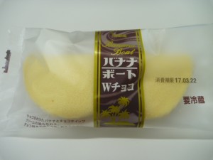 Ｗチョコ