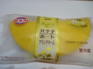 プリンクリーム