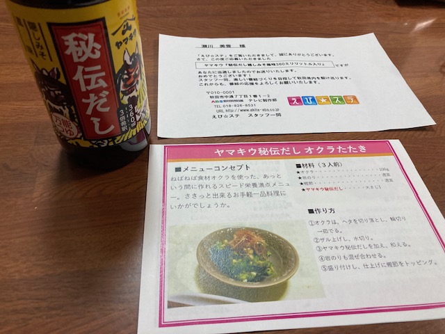 『 当たたたた～っ！ 』 秋田市の家づくり、新築住宅なら株式会社プライムハウス　瀬川典彦