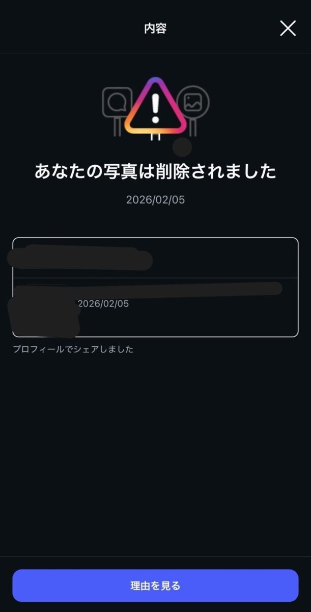 【そろそろBANが怖い】秋田市の不動産、新築住宅、新築一戸建てならプライムハウスにお任せ！　須田唯斗