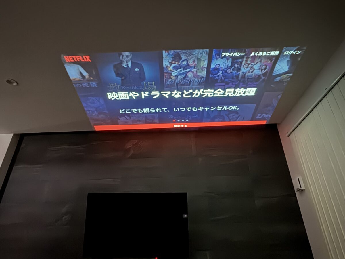 『簡易投影機』秋田市の家づくり、新築住宅ならプライムハウス　営業:天野 健太郎