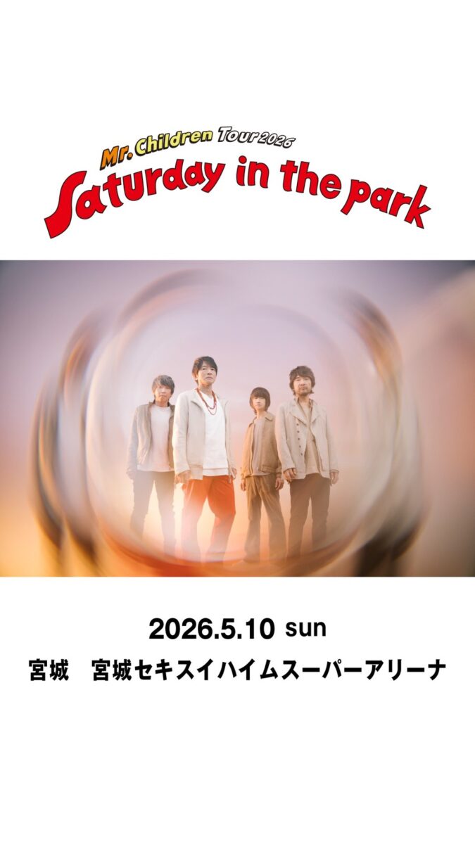 『ミスチルライブ』秋田市の家づくり、新築住宅ならプライムハウス　設計・コーディネート/佐々木颯汰