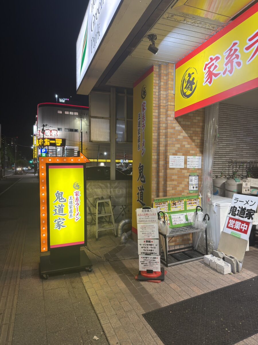 『家系』秋田市の家づくり、新築住宅ならプライムハウス　設計・コーディネート/佐々木颯汰