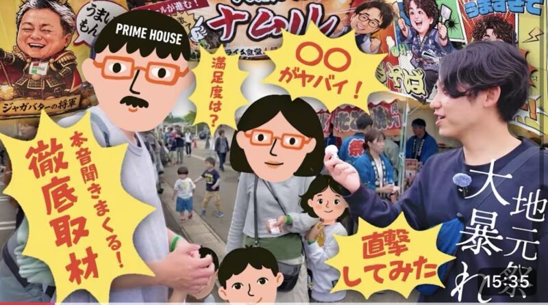 『感謝祭inじゃんごTV』   大仙市・横手市で新築戸建、分譲住宅、建売住宅を建てるならプライムハウスへお任せ！  マーケティング室 佐々木美咲