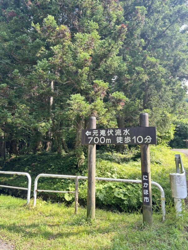「にかほ市 納涼旅①」秋田市の不動産、新築住宅、新築一戸建てなら プライムハウスにお任せ！　菅原 茉維
