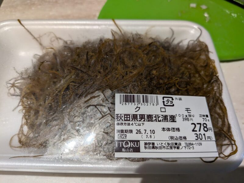 「クロモ」秋田市の不動産、新築住宅、新築一戸建てならプライムハウスにお任せ！　小林由美子