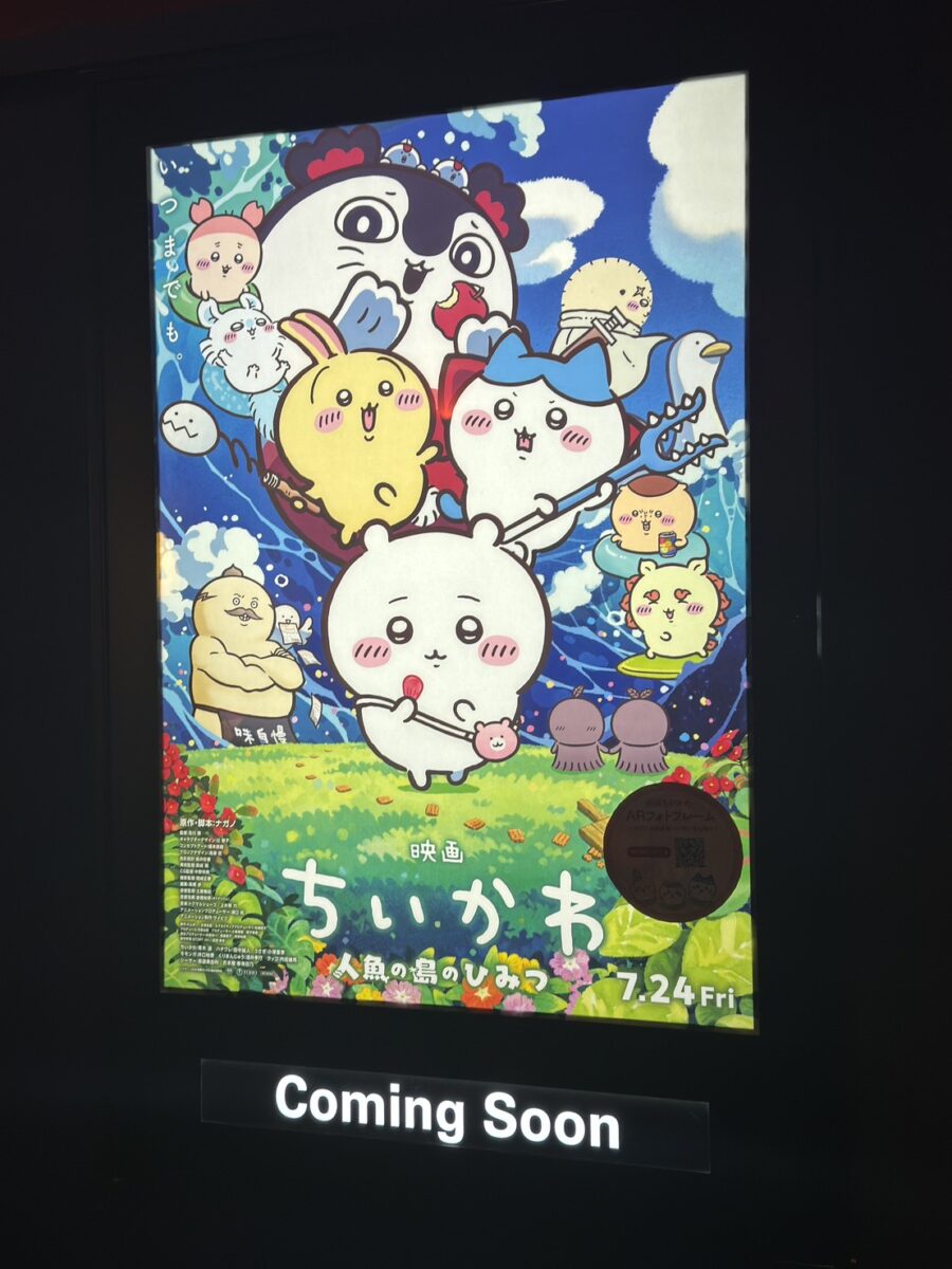 『ちいかわ祭り』秋田市の家づくり、新築住宅ならプライムハウス　設計・コーディネート/佐々木颯汰