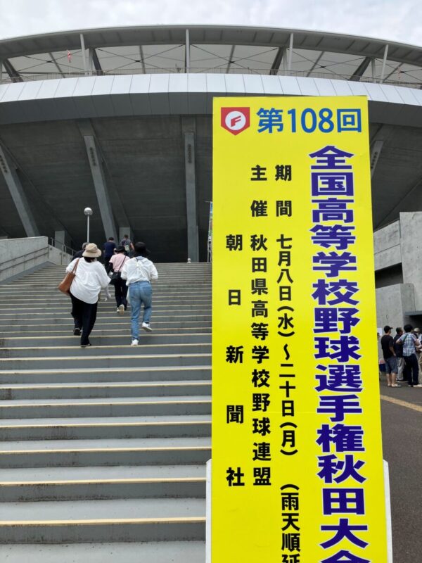 「壮年の主張」秋田市の家づくり、新築住宅ならプライムハウス　:　成田伸一