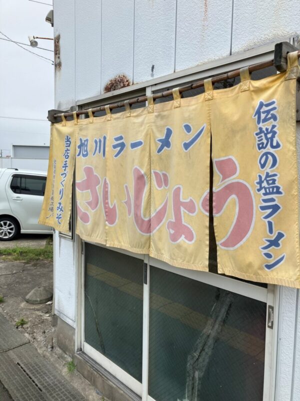 「ペレ！入れたい」秋田市の家づくり、新築住宅ならプライムハウス　:　成田伸一