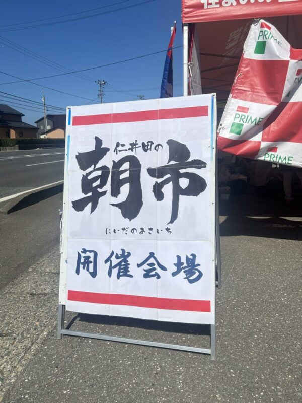「初！」秋田市の不動産、新築住宅、新築一戸建てなら プライムハウスにお任せ！　菅原 茉維