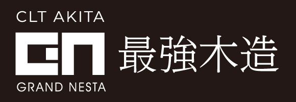 震度7に耐える、木造の新基準。東北初CLTハイブリッド構法の家