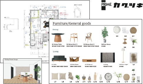 コーディネート済みのプランから選択可能！