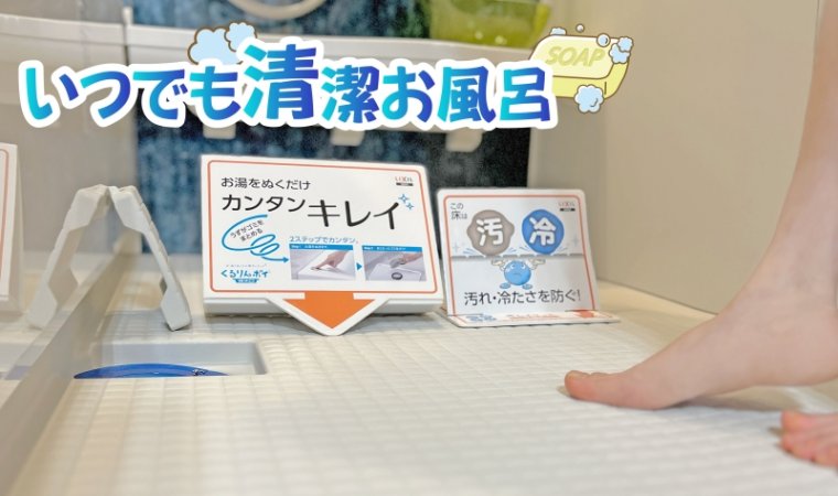 【キレイサーモフロア】　