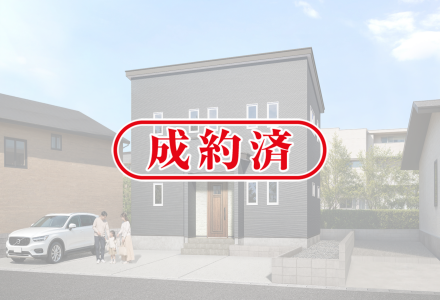 仁井田緑町新築分譲住宅　A棟