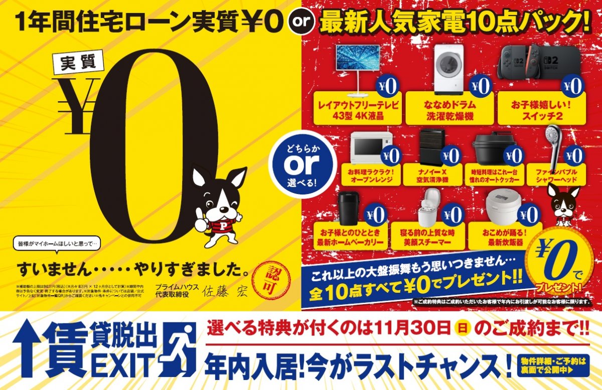 選択できる2特典！詳細は下のキャンペーンをチェック！！