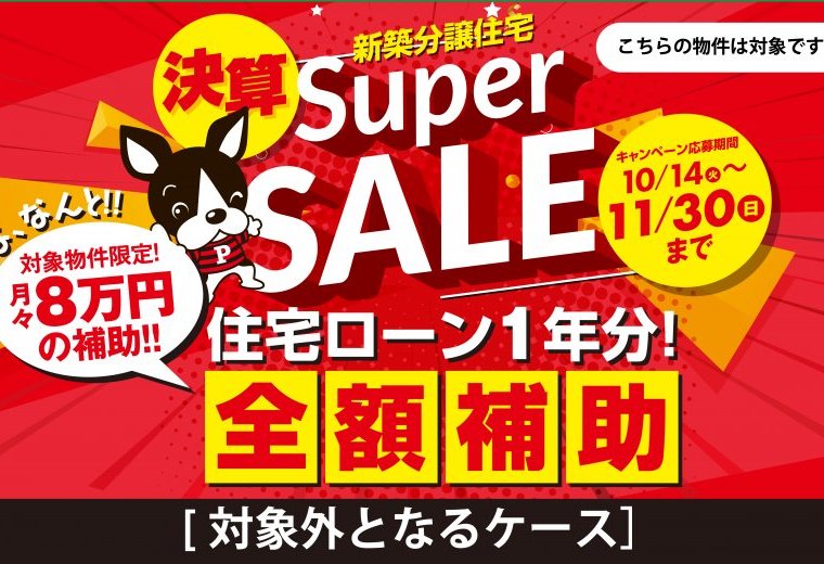 ［対象外となるケース］