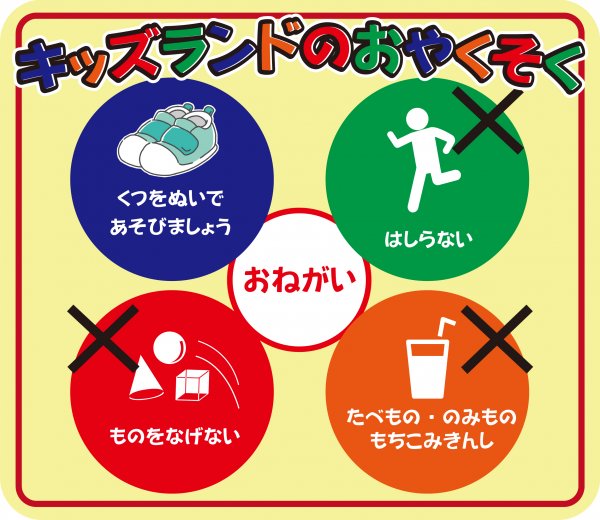 ≪保護者の方へ≫