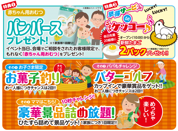 ■家族で楽しめるお祭り企画🎪