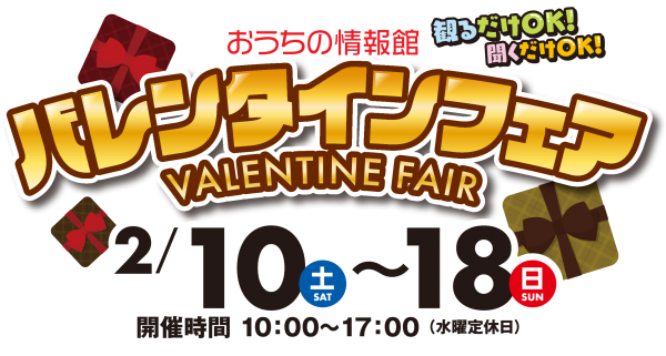 💜バレンタインフェア💜