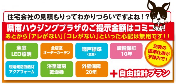 ▶コミコミでわかりやすい価格!