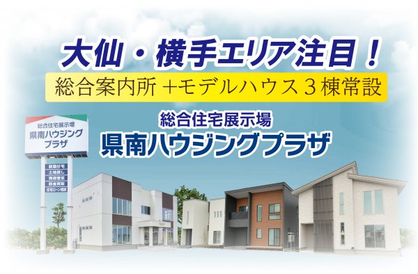 【県南エリア】新春初売り