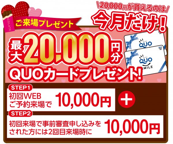 ▶バレンタインご来場プレゼント🍰