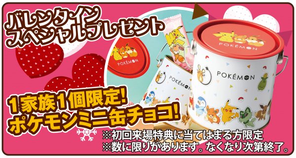 ▶バレンタインスペシャルプレゼント🍫