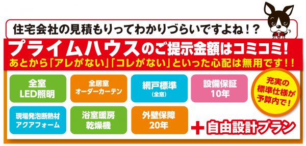 ▶コミコミでわかりやすい価格!