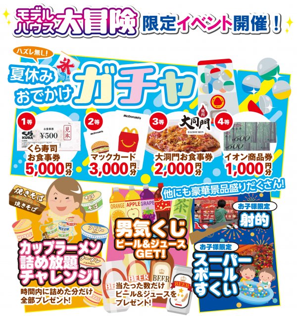 🎁 イベント参加条件