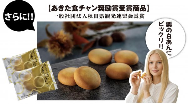 数量限定！来場特典🌰