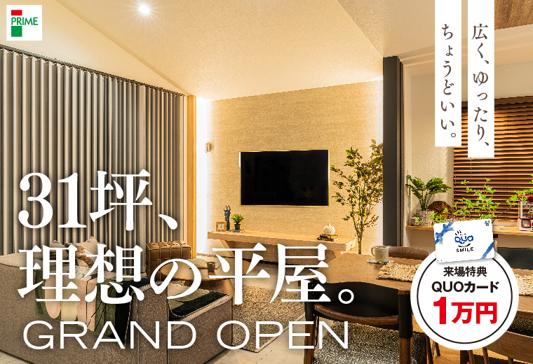 31坪平屋 OPENHOUSE