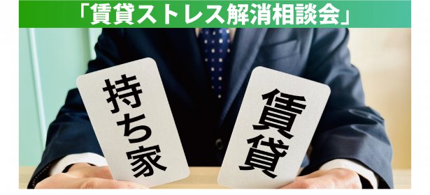 家賃・寒さ・音・狭さ…