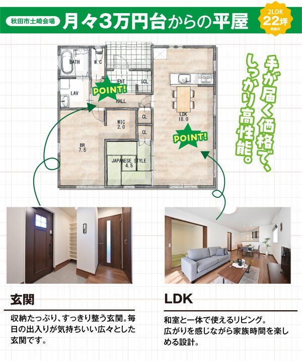 ▼3つの平屋のルームツアーはこちら!