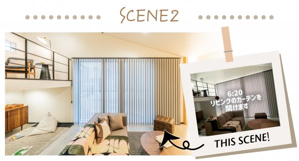 AM 6:20｜カーテンを開けます☼