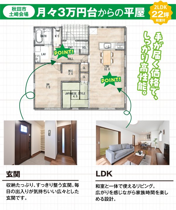 ▼大人気！3つの平屋ルームツアーはこちら！