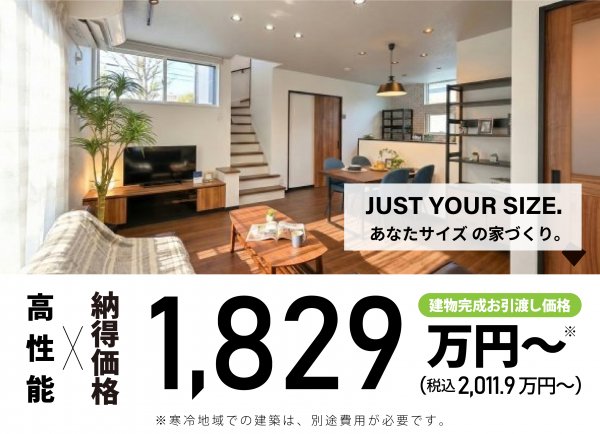 住まいにお金をかけすぎず、もっと自由に暮らす。