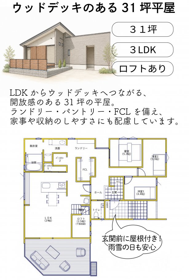 PLAN2