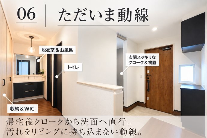 帰宅後クロークから洗面へ直行。汚れをリビングに持ち込まない動線。