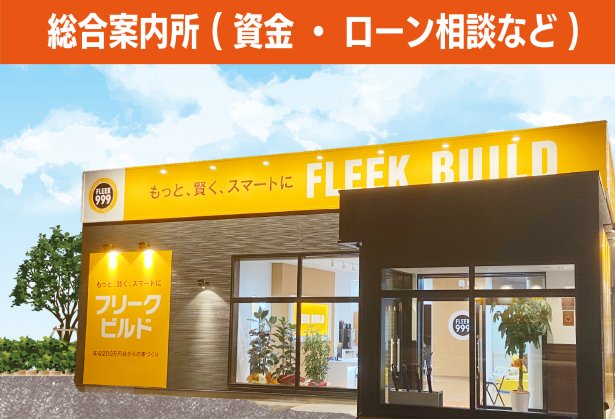 ■個室もあり!ゆっくり相談スペース