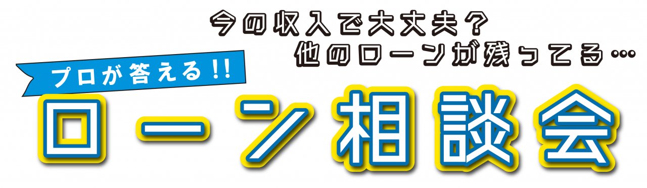 【家賃+駐車場代で月々5万円以上支払っている方必見！】