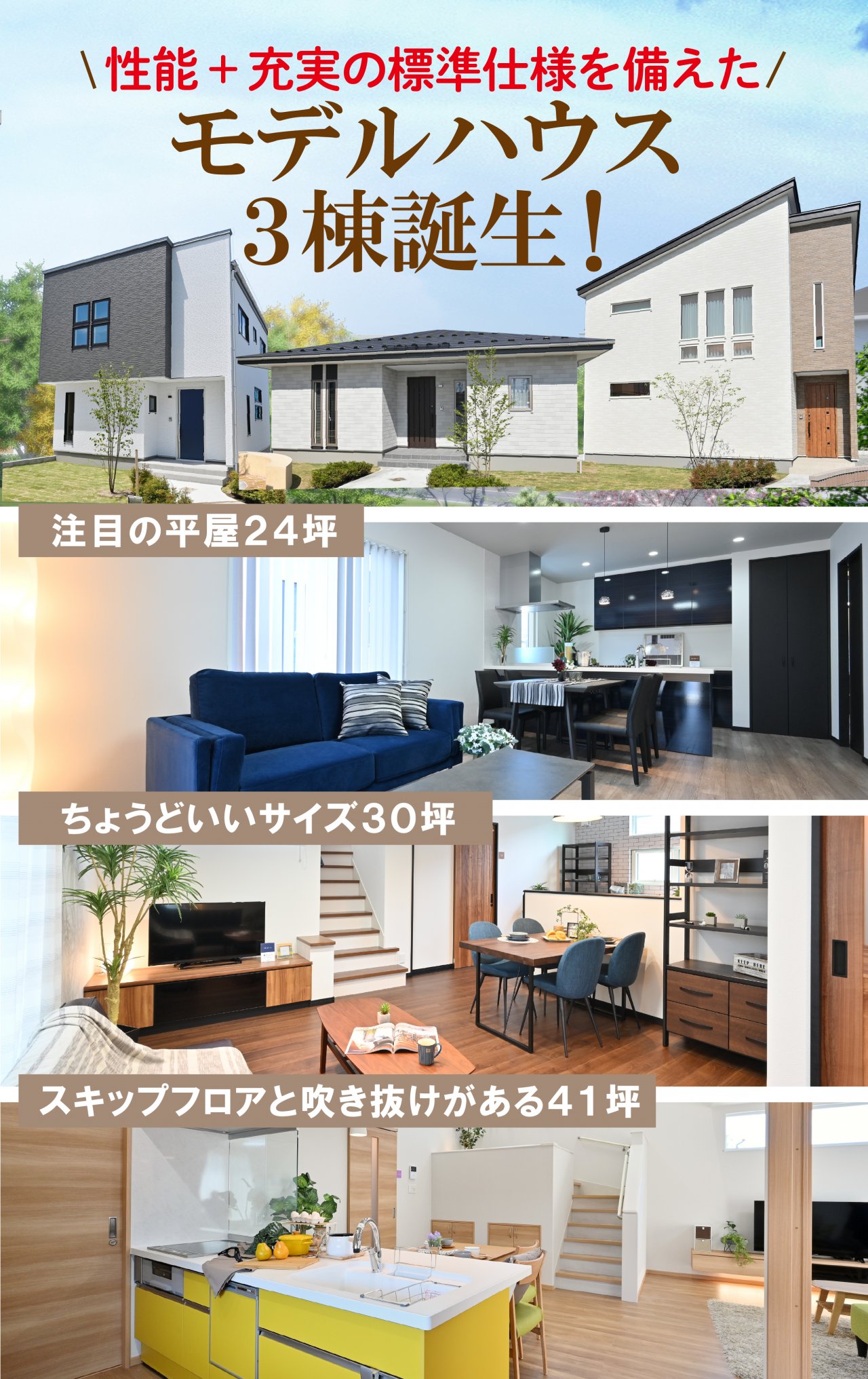 【由利本荘市一番堰】平屋の家見学会｜プライムハウス | 秋田県で新築戸建て着工棟数No.1 -注文住宅・分譲住宅・建売・土地探し