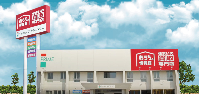 おうちの情報館