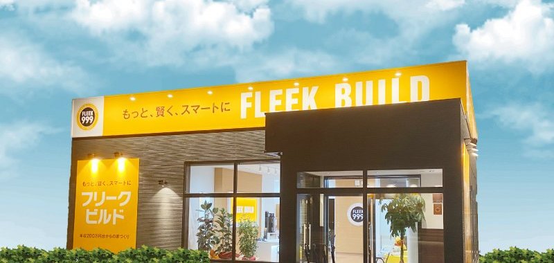 フリークビルド