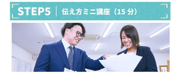 営業も就活も強くなる“話し方のコツ”講座！