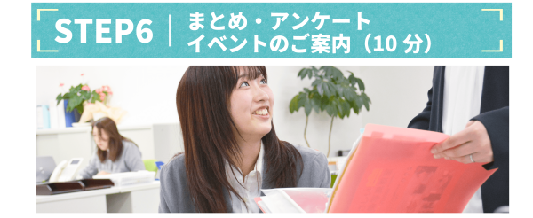 一歩前に。次につながる振り返り。