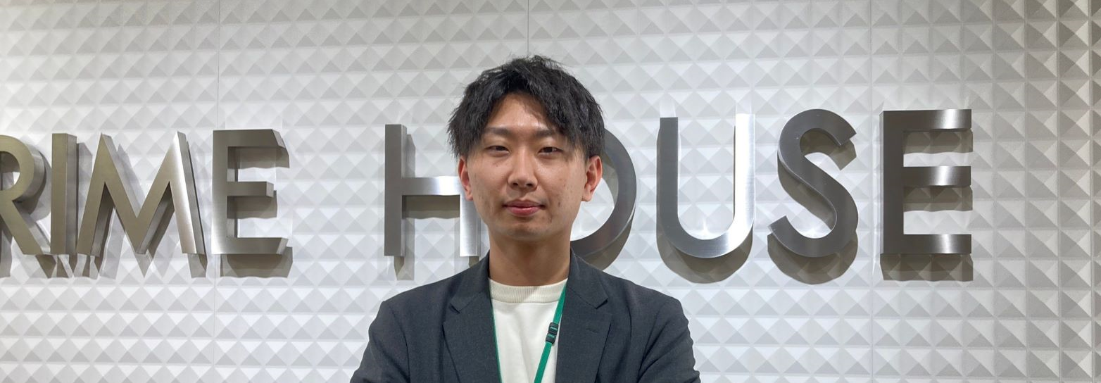 プライムハウスの住宅営業としてもっとも重要なことを一つ教えて下さい