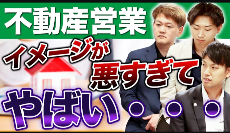 トップセールスが語る不動産営業の仕事内容とは？【プライムハウス】