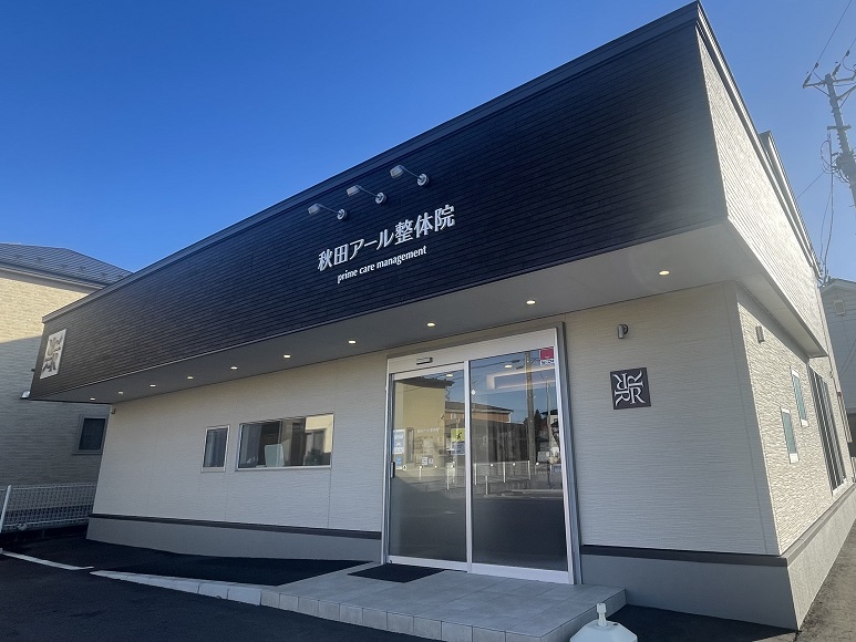 柔道整復師